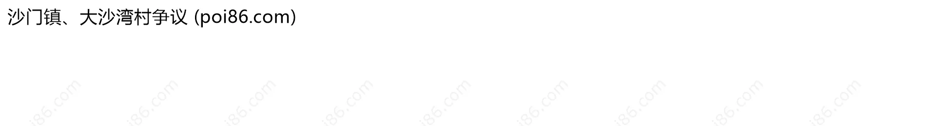 沙门镇、大沙湾村争议边界地图