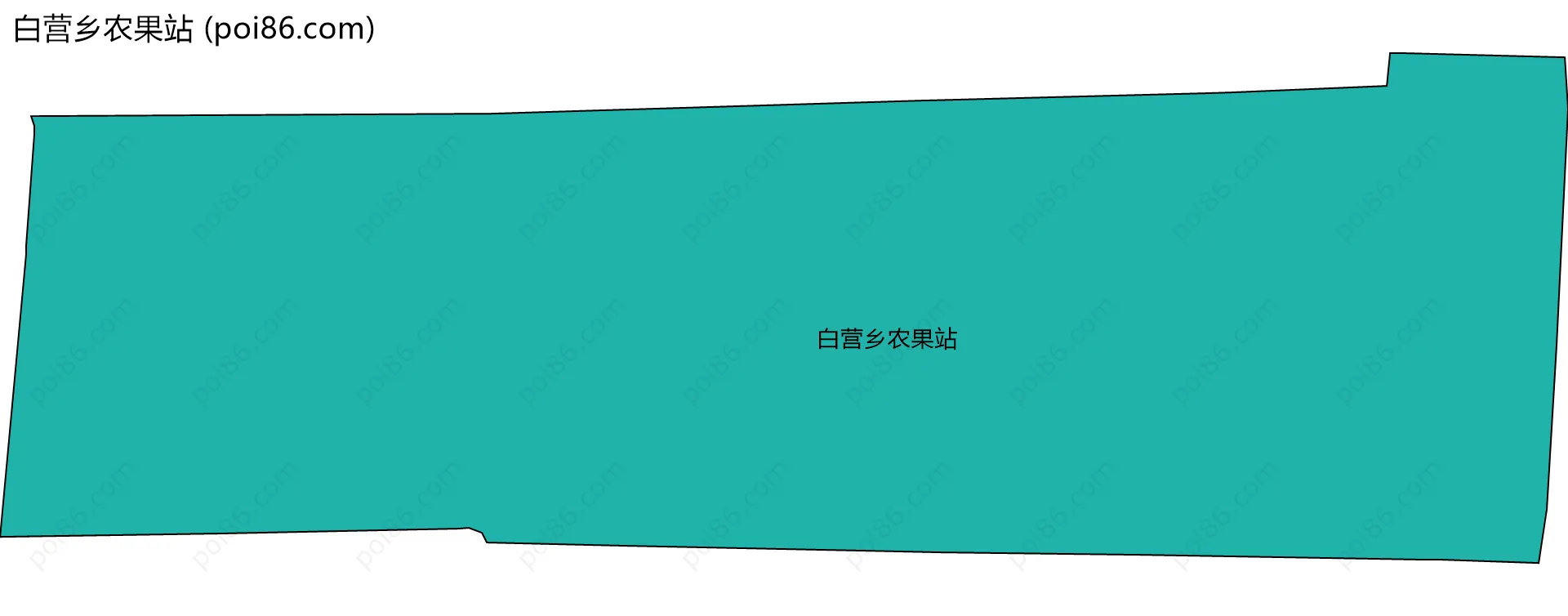 白营乡农果站边界地图