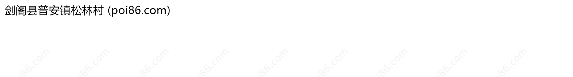 剑阁县普安镇松林村边界地图