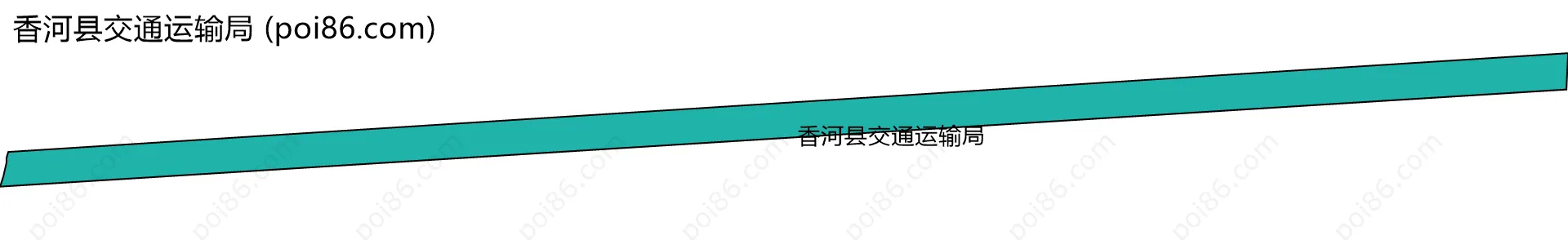 香河县交通运输局边界地图