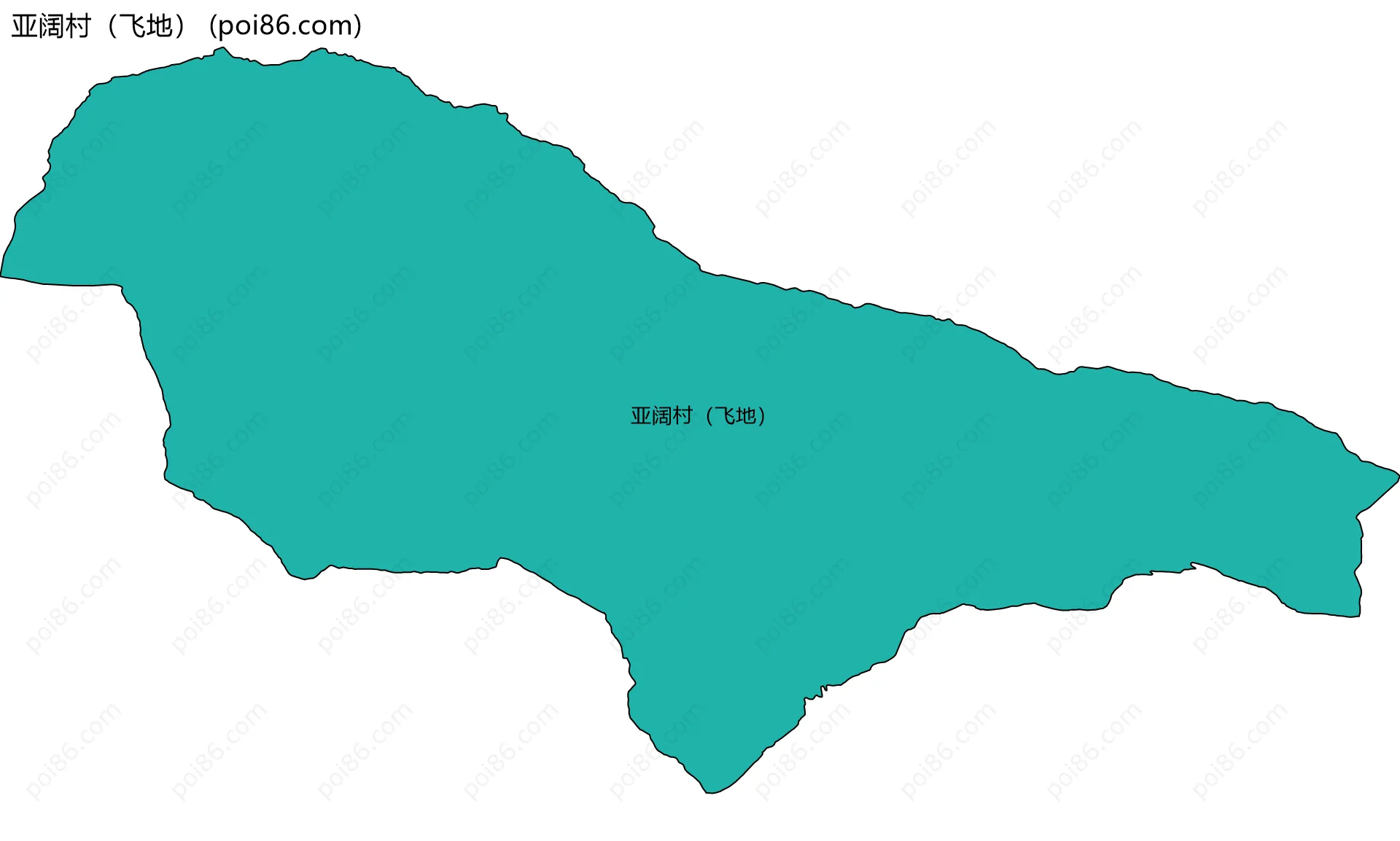 亚阔村（飞地）边界地图