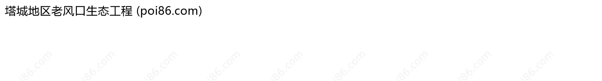 塔城地区老风口生态工程边界地图