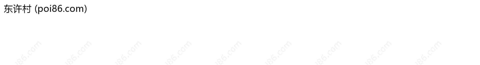 东许村边界地图