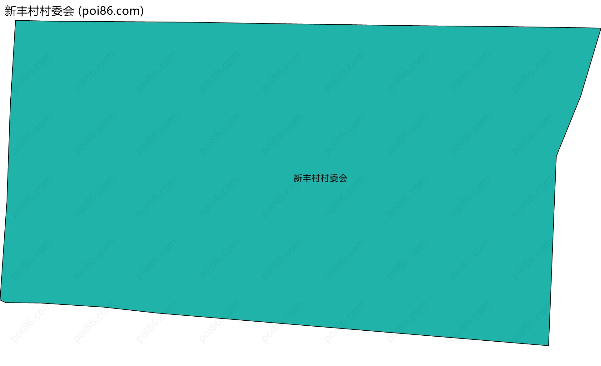 新丰村村委会边界地图