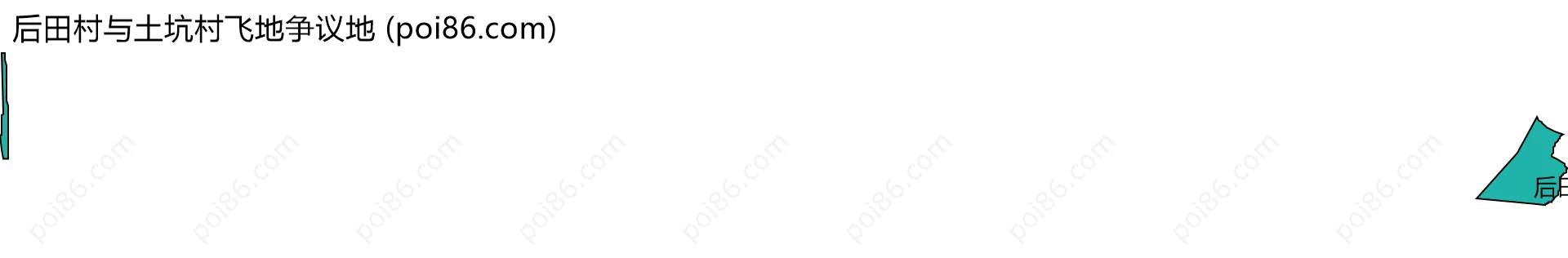 后田村与土坑村飞地争议地边界地图