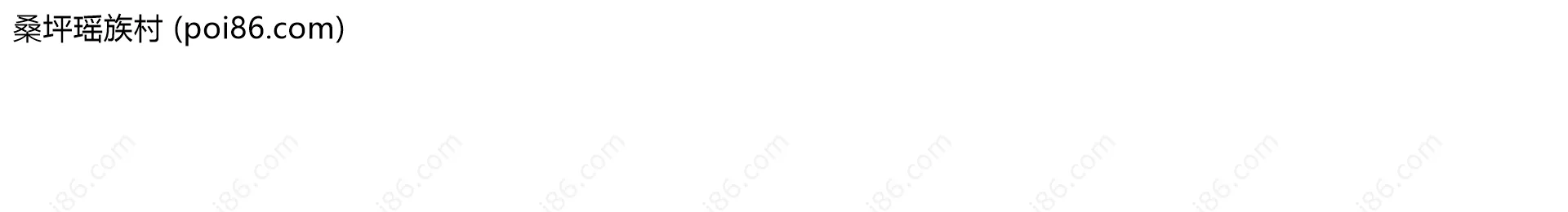 桑坪瑶族村边界地图