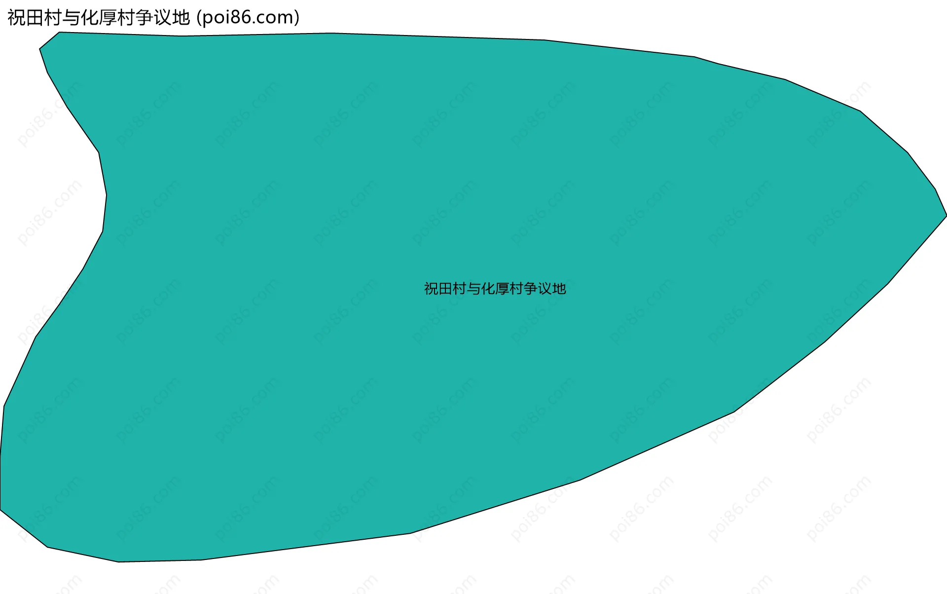 祝田村与化厚村争议地边界地图