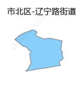 辽宁路街道边界地图