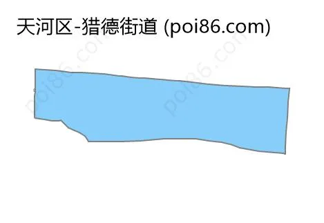 猎德街道边界地图