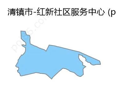 红新社区服务中心边界地图