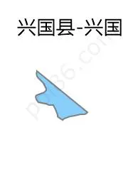 兴国县工业园边界地图